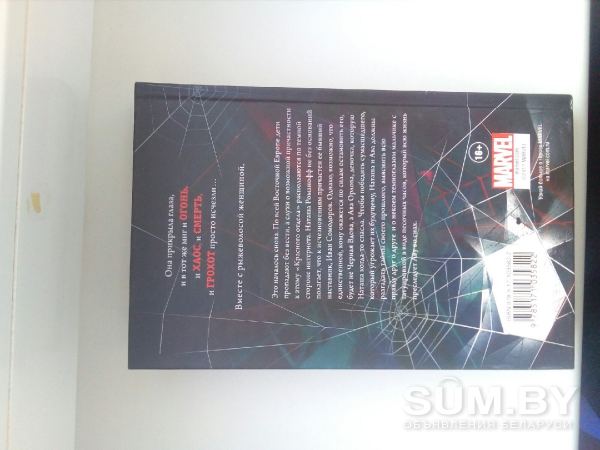 Маргарет Штоль "Черная вдова: красная метка" объявление Продам уменьшенное изображение 