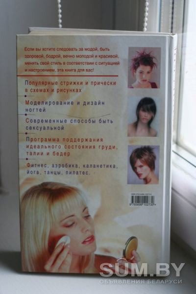Книги по причёскам объявление Продам уменьшенное изображение 