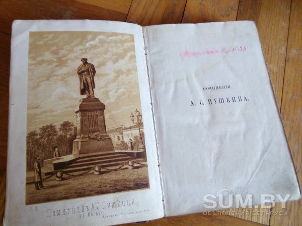 Сочинения А.С.Пушкина 1882 г объявление Продам уменьшенное изображение 