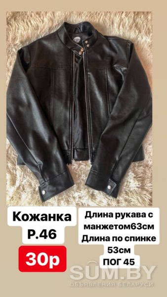 Куртка кожзам (М/L) объявление Продам уменьшенное изображение 