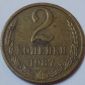 Монеты СССР объявление Продам уменьшенное изображение 3