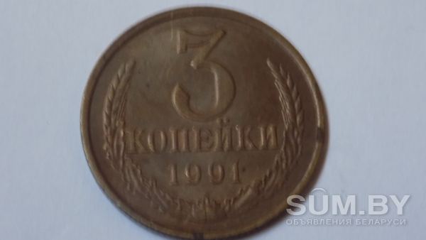 Монеты СССР объявление Продам уменьшенное изображение 