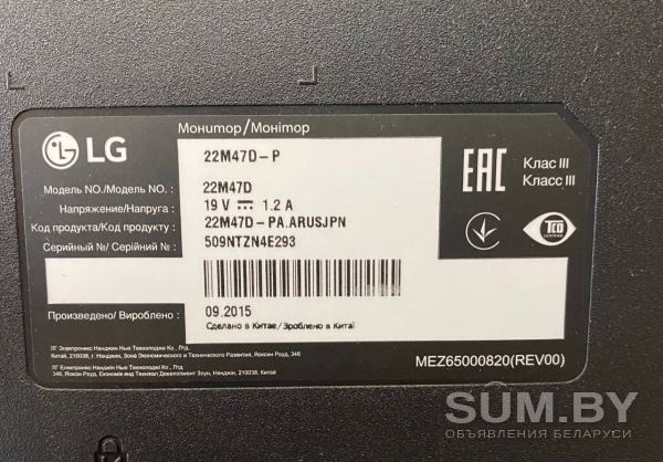 Монитор LG 22M47D объявление Продам уменьшенное изображение 