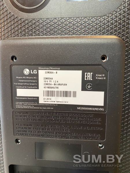Монитор LG 22M35A объявление Продам уменьшенное изображение 