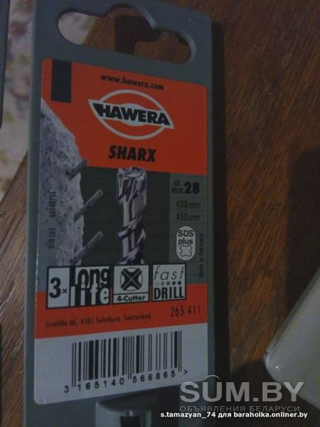 Бур / сверло HAWERA SHARX SDS Plus 28x550x600 mm объявление Продам уменьшенное изображение 