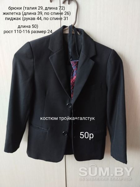 Костюм и пиджаки объявление Продам уменьшенное изображение 