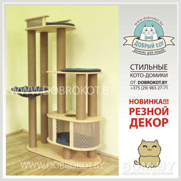Когтеточки и домики для кошек Добрый кот объявление Продам уменьшенное изображение 