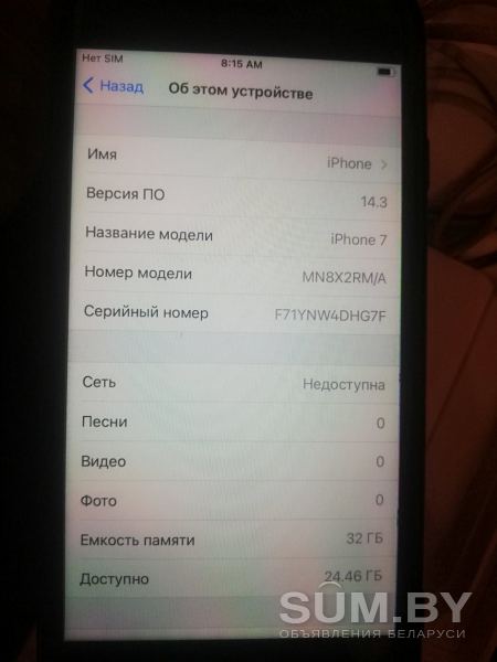 Айфон 7 объявление Продам уменьшенное изображение 