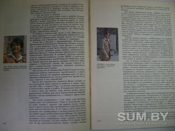 Панорама. Ежегодник по искусству для молодежи. Москва "Молодая гвардия" 1983 год объявление Продам уменьшенное изображение 