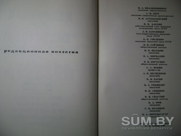 Наука и человечество. 1966: Доступно и точно о главном в мировой науке объявление Продам уменьшенное изображение 