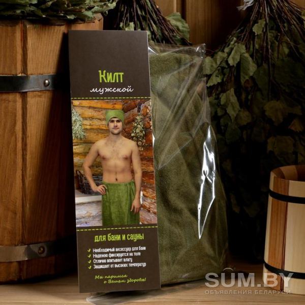 Килт мужской махровый для бани сауны (вместо простыни, полотенца) объявление Продам уменьшенное изображение 