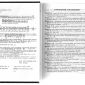 Комментарий к Банковскому кодексу Республики Беларусь в двух книгах объявление Продам уменьшенное изображение 2