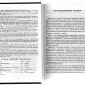 Комментарий к Банковскому кодексу Республики Беларусь в двух книгах объявление Продам уменьшенное изображение 3