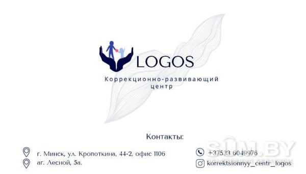 "LOGOS" коррекционно-развивающий центр