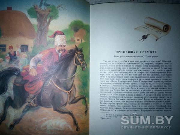 Сказки русских писателей объявление Продам уменьшенное изображение 