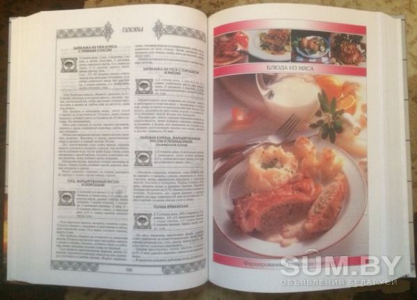 Большая кулинарная книга объявление Продам уменьшенное изображение 
