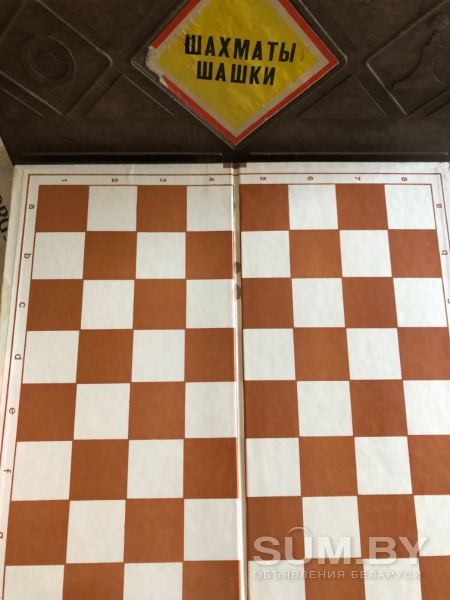Шахматы, шашки СССР объявление Продам уменьшенное изображение 