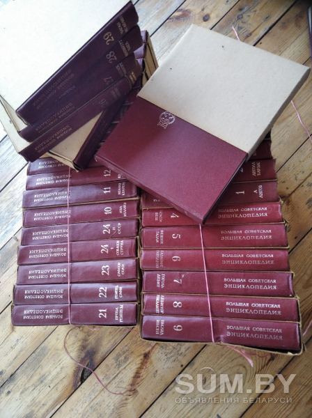 Продам большую советскую энциклопедия в 30 томах третье издание