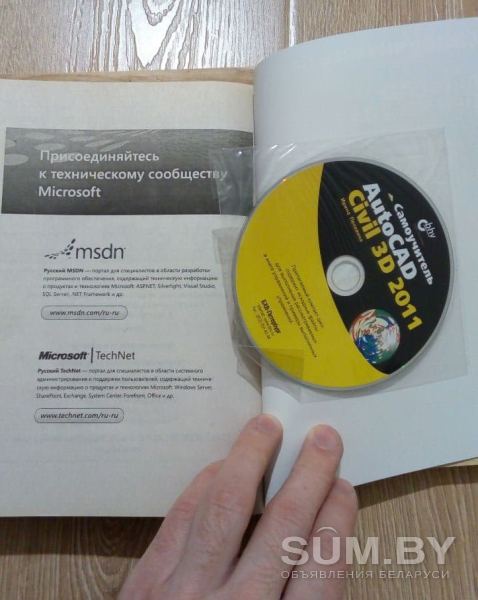 Самоучитель AutoCAD Civil 3D 2011 объявление Продам уменьшенное изображение 