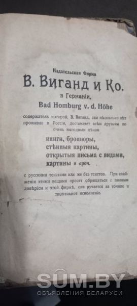 Старинная книга Путешествие пилигрима объявление Продам уменьшенное изображение 