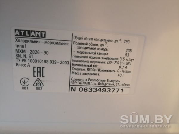 Продам холодильник Атлант mxm-2826-90 объявление Продам уменьшенное изображение 