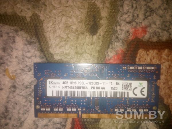 Память для ноутбука (4gb DDR3L)