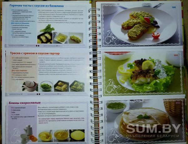 Книга о вкусной и здоровой пище, новая объявление Продам уменьшенное изображение 