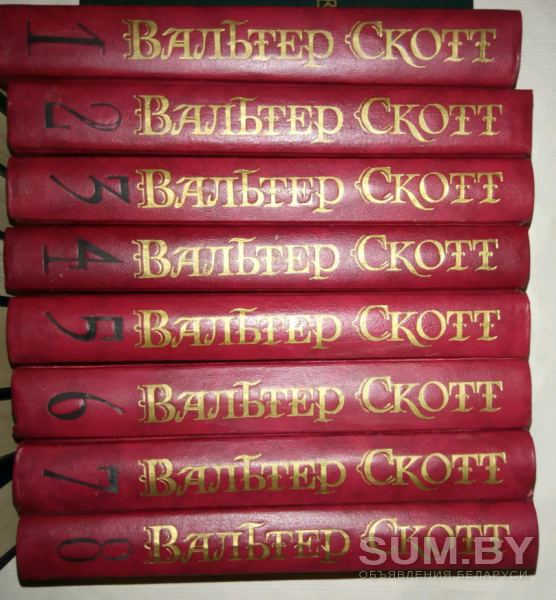 Книги Вальтер Скотт собрание сочинений в восьми томах 1990 года издания цена 27 р объявление Продам уменьшенное изображение 