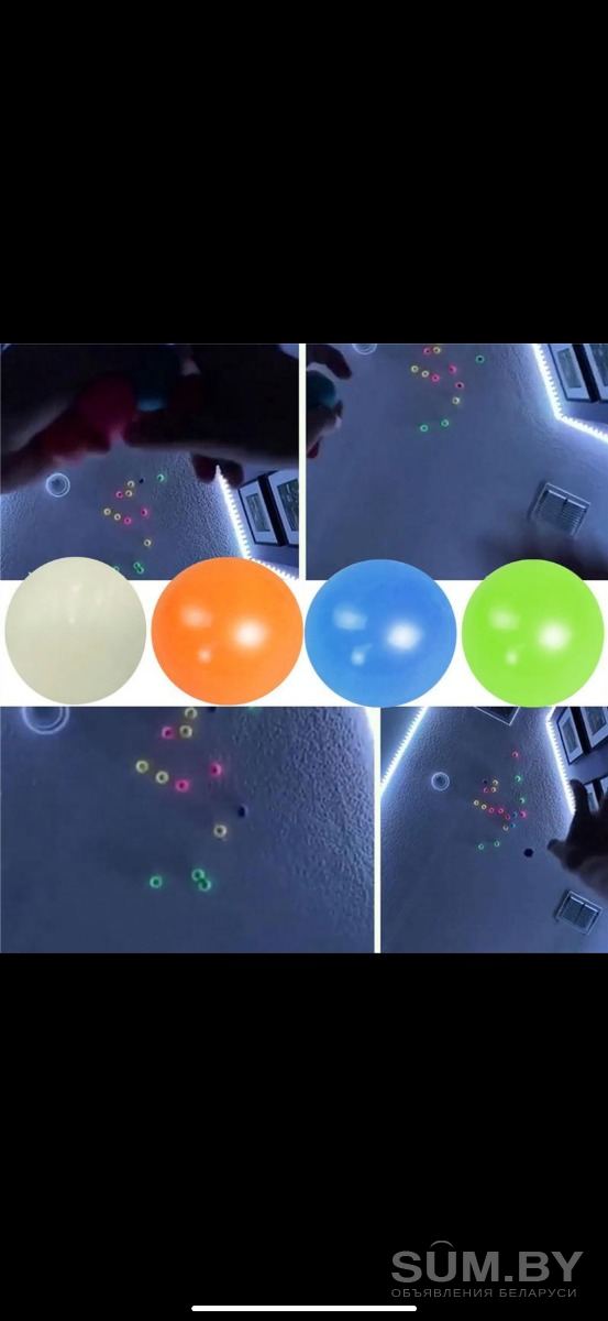 Светящийся липкие Мини-мячи объявление Продам уменьшенное изображение 