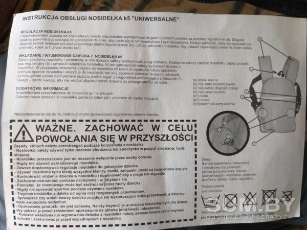 Рюкзак-кенгуру черно-белого цвета, классика, производитель Польша объявление Продам уменьшенное изображение 