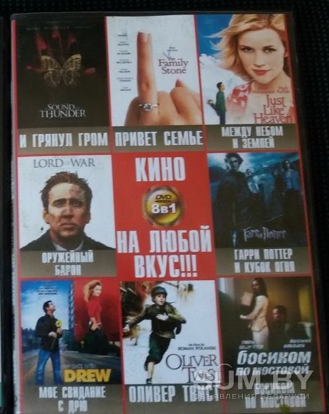 DVD фильмы объявление Продам уменьшенное изображение 