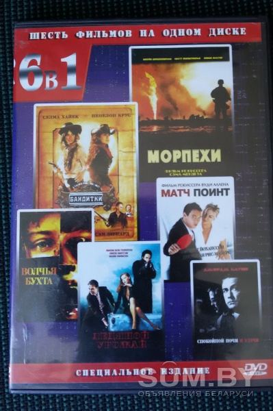 DVD фильмы объявление Продам уменьшенное изображение 