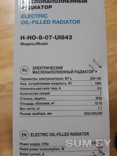 Электрический маслонаполненный радиатор ( обогреватель) объявление Продам уменьшенное изображение 