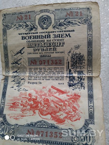 Облигации СССР объявление Продам уменьшенное изображение 