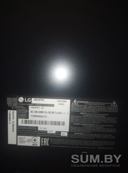 Телевизор LG объявление Продам уменьшенное изображение 