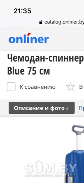 Чемодан-спиннер Samsonite Aeris Blue 75 см объявление Продам уменьшенное изображение 