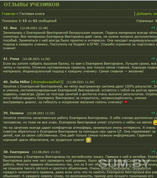 Репетитор по русскому и белорусскому языкам в Лошице объявление Услуга уменьшенное изображение 