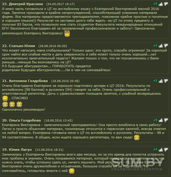 Репетитор по русскому и белорусскому языкам в Лошице объявление Услуга уменьшенное изображение 