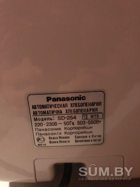 Бытовая техника:Хлебопечь Panasonic объявление Продам уменьшенное изображение 