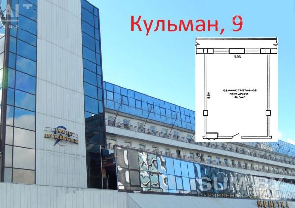 Офис в аренду, 55 м.кв., по ул.Кульман, 9 объявление Услуга уменьшенное изображение 