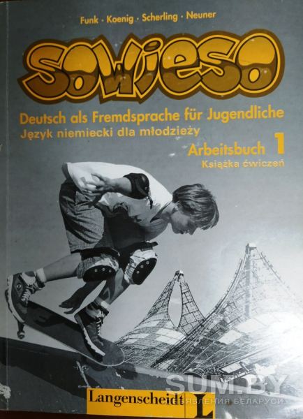 Учебник немецкого Гете объявление Продам уменьшенное изображение 