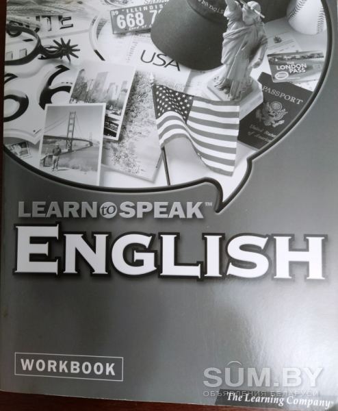 Учебник для изучения английского