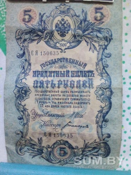 Продажа Государственного кредитного билета 1909 года