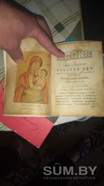 Книги церковные старословянский объявление Продам уменьшенное изображение 