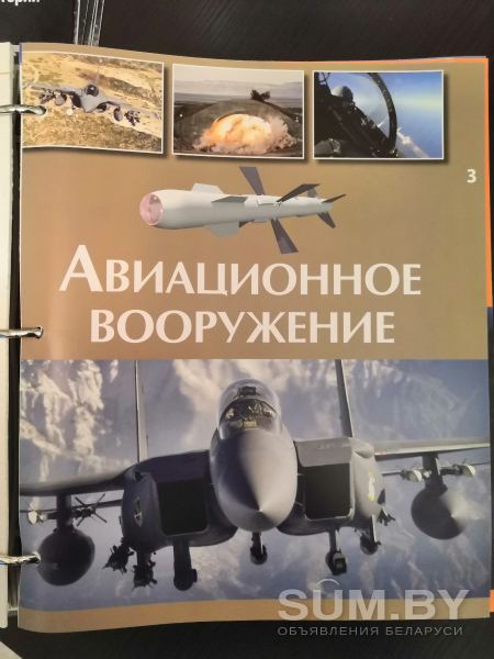 Энциклопедия Мировая авиация объявление Продам уменьшенное изображение 