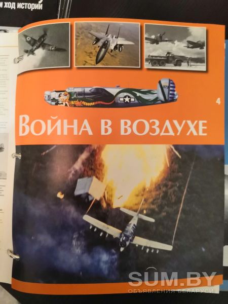 Энциклопедия Мировая авиация объявление Продам уменьшенное изображение 