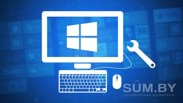 -Установка Windows 7. Windows 8. Windows 10 На дому в Минске