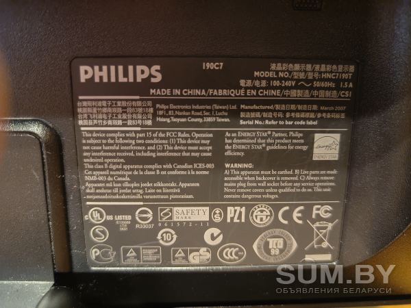 Монитор Philips, 19 дюймов объявление Продам уменьшенное изображение 