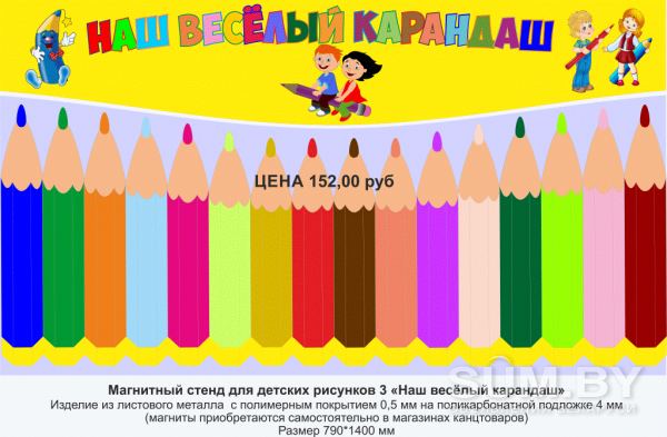 Стенды для детского сада Наше творчество объявление Услуга уменьшенное изображение 