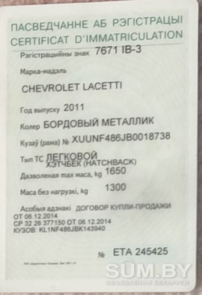 Продам Chevrolet Lacetti в Гомеле объявление Продам уменьшенное изображение 